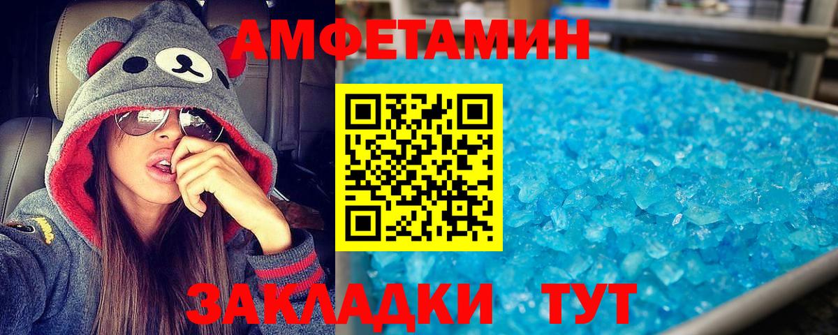 АМФЕТАМИН  АМФ 97%  Вход с VPN  Нарьян-Мар 