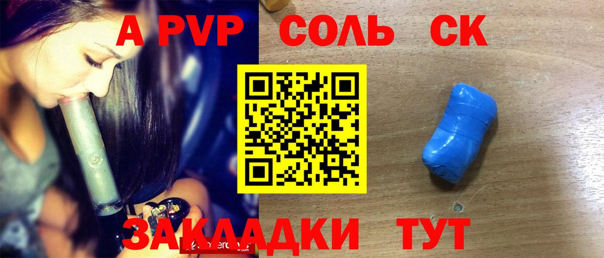 Alpha PVP VHQ  Вход с VPN  А ПВП кристаллы  Альфа ПВП мука  Нарьян-Мар 