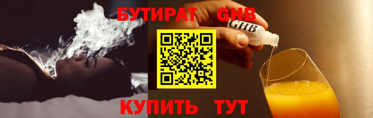 Нарьян-Мар  Бутират  Вход с VPN  Бутират 99% 