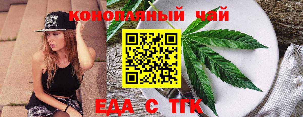 Cannafood марихуана  Вход с VPN  Нарьян-Мар 