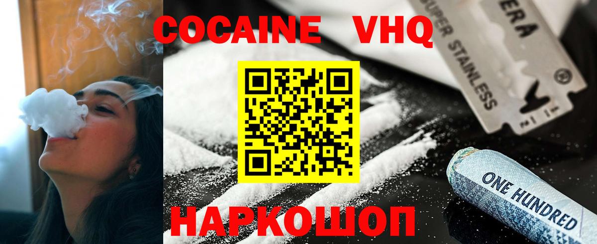Cocaine  COCAIN 97%  Вход с VPN  наркотики  Нарьян-Мар 