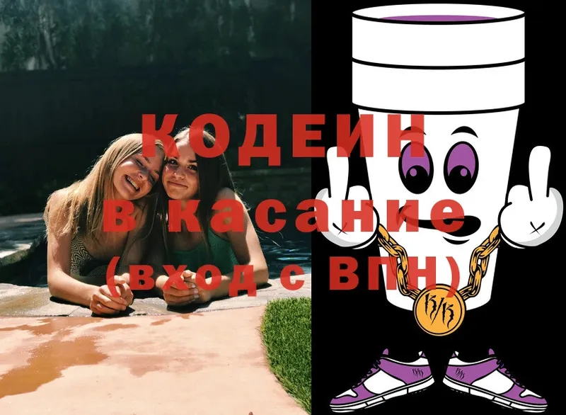 Кодеин напиток Lean (лин)  OMG ONION  Нарьян-Мар 