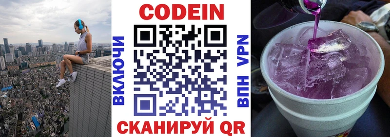 Codein Purple Drank  Нарьян-Мар 