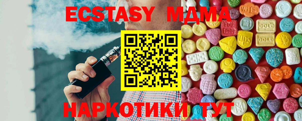 Ecstasy  Экстази Cube  мориарти клад  Нарьян-Мар  Экстази TESLA  Вход с VPN 