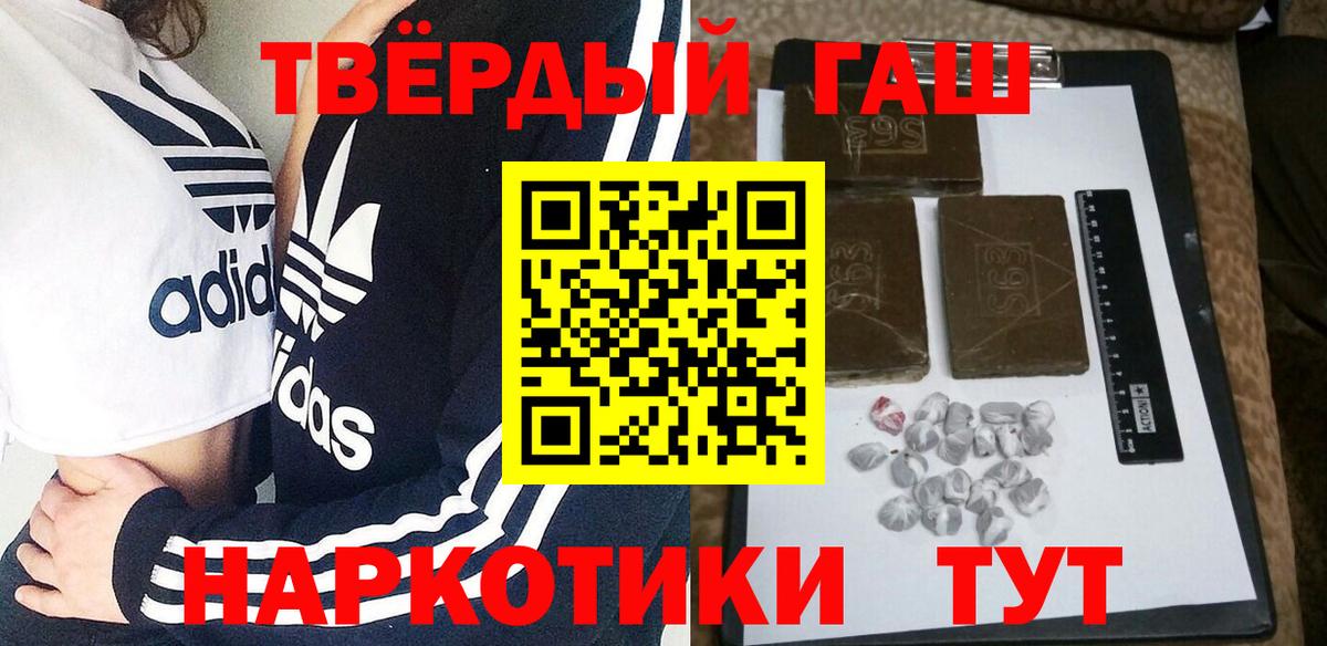 Гашиш гарик  Вход с VPN  Нарьян-Мар 