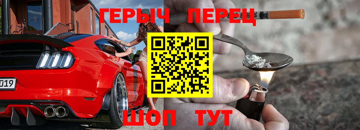 Героин белый Нарьян-Мар
