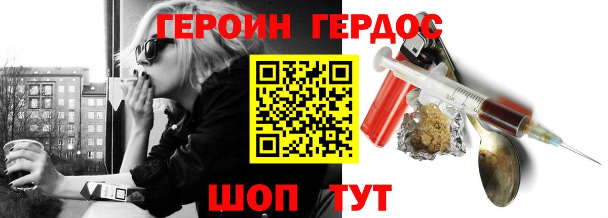 Нарьян-Мар  Героин Heroin  Героин  Вход с VPN 