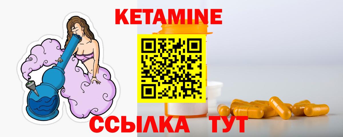 КЕТАМИН ketamine Нарьян-Мар