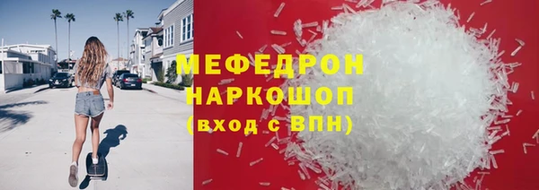 мяу мяу кристалл Осинники