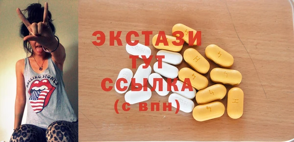 мяу мяу кристалл Осинники