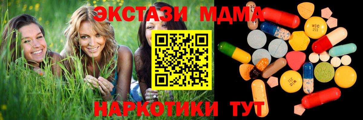MDMA  МДМА VHQ  Вход с VPN  Нарьян-Мар  MDMA молли 