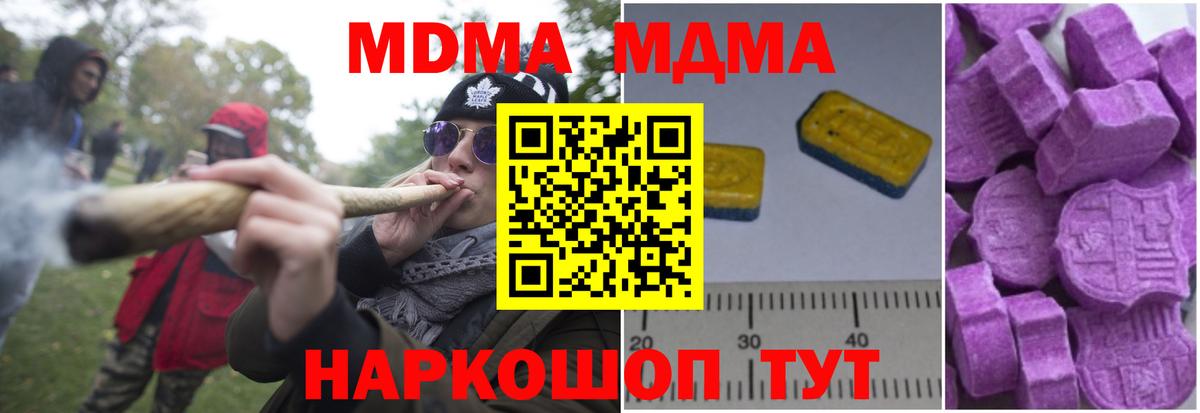 МДМА crystal Нарьян-Мар