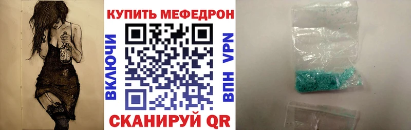 Мефедрон VHQ  Нарьян-Мар 