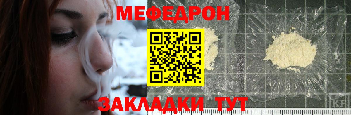 Меф мука Нарьян-Мар