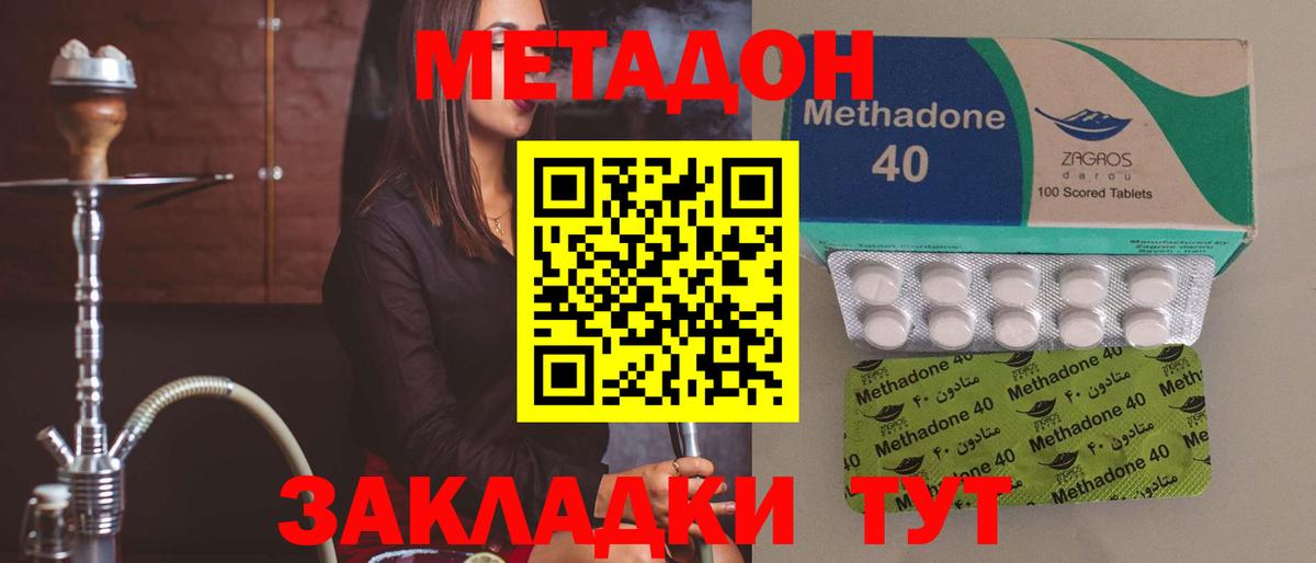 ОМГ ОМГ как войти  Метадон methadone  Вход с VPN  Нарьян-Мар 