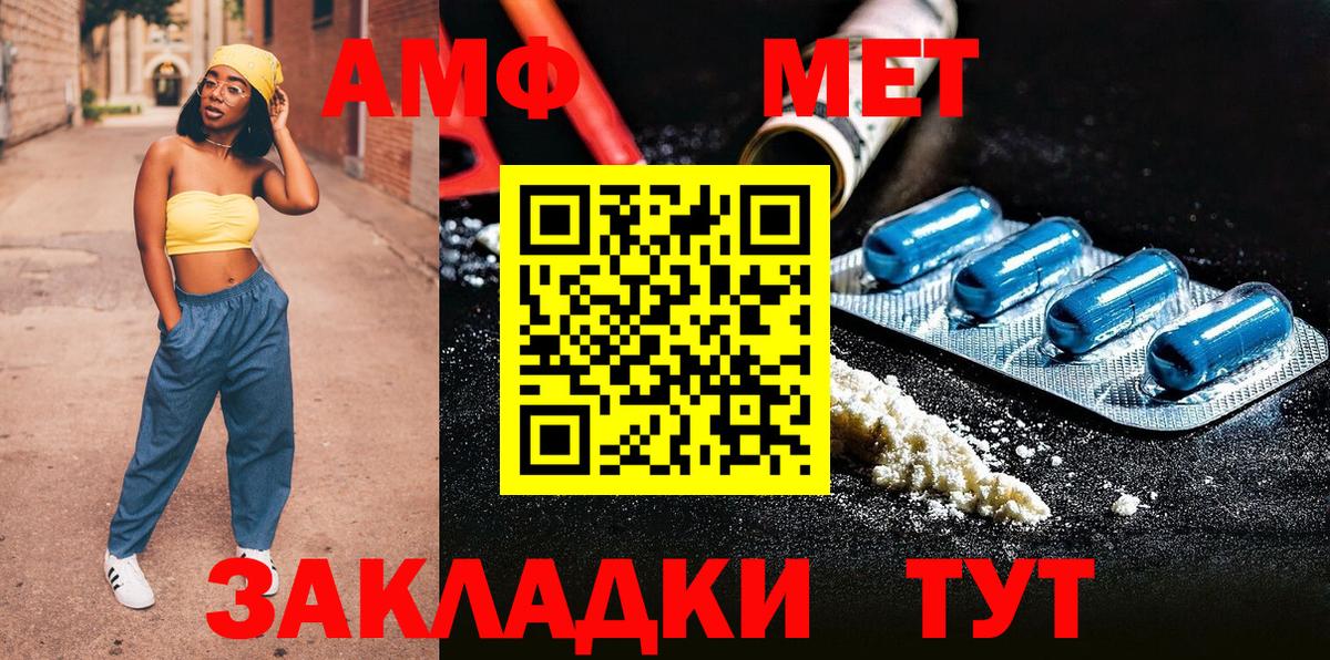 МЕТАМФЕТАМИН Methamphetamine Нарьян-Мар