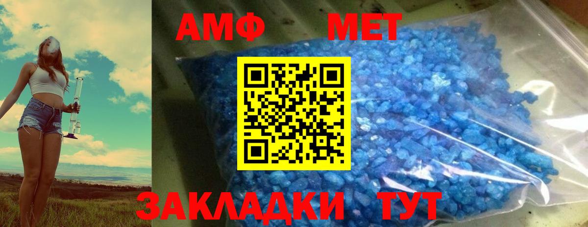 Первитин кристалл  Вход с VPN  Нарьян-Мар 