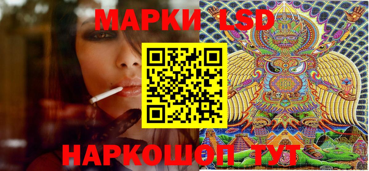 Наркотические марки 1,8мг  Вход с VPN  Нарьян-Мар  Наркотические марки 1,8мг 